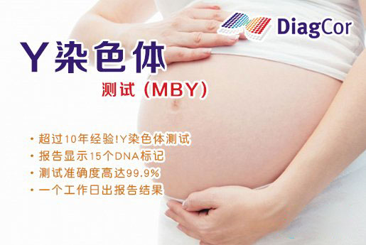 北屯分部 5周香港验血查男女-香港达雅高化验所